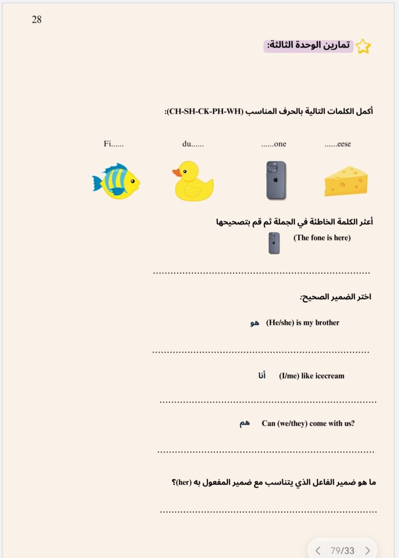 ⁦الخطة الشاملة لتعلم الإنجليزية - مستوى مبتدئ 1⁩ - الصورة ⁦5⁩